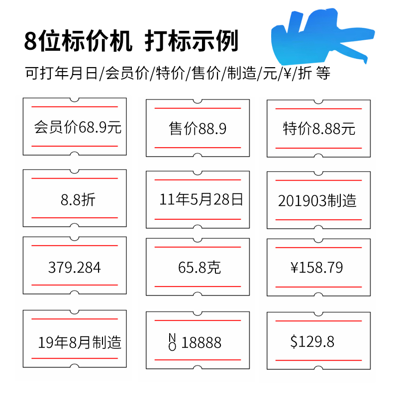 得力标价机打价格标签机打码机价格打码器超市打码机手动商品价格打码器小型标价机全自动打价机器日期打印