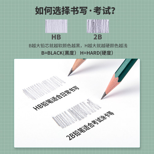 得力文具2B铅笔桶装小学生儿童幼儿园写字考试绘画用50支桶装绿杆HB铅笔学生书写工具 - 图2