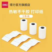 (mis-topic printer consumables) right-hand thermal adhesive printing paper 57 * 30 phase imprinted with thermal printing paper adaptation X1 X1 X2 X2 X4 X4 X7 X7 thermal printer 3
