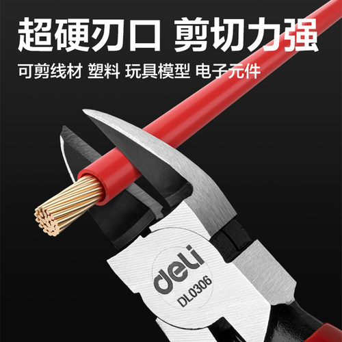 得力工具斜口钳薄刀斜嘴钳迷你水口钳剪模型网线高达小电子剪偏口 - 图1