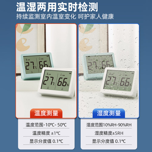 得力温度计壁挂电子温湿度计室内家用数显高精度精准婴儿房温度表 - 图2