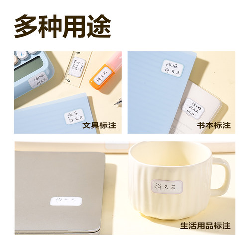 得力班级姓名贴小学生防水防撕儿童学号名字贴专用一年级贴纸标签书本杯子标记分类不干胶口取纸贴书索引贴 - 图1