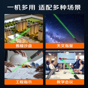 得力激光笔户外指星笔镭射笔手电筒红外线逗猫棒猫玩具绿光红光远射强光沙盘售楼楼盘指示笔ppt教鞭教学充电