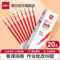 The Right-hand Red Refill Teachers Batch of Students Correction Marks Sexual Pen Core by Stroke Stroke pen Core 0 5-warhead stand-out Core Cap Full Needle pipe Carbon pen substitute Core prepared for examination paper Job