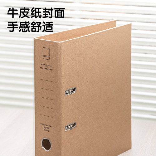 得力5912快劳夹双孔资料夹文件夹打孔文件夹A4活页档案整理牛皮2寸/3寸 - 图1
