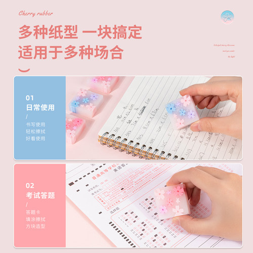 【得力樱花季】8块装学生橡皮小清新半透明浪漫创意夹心幼儿园奖品学生儿童画画写字学习用品轻松擦拭 - 图3
