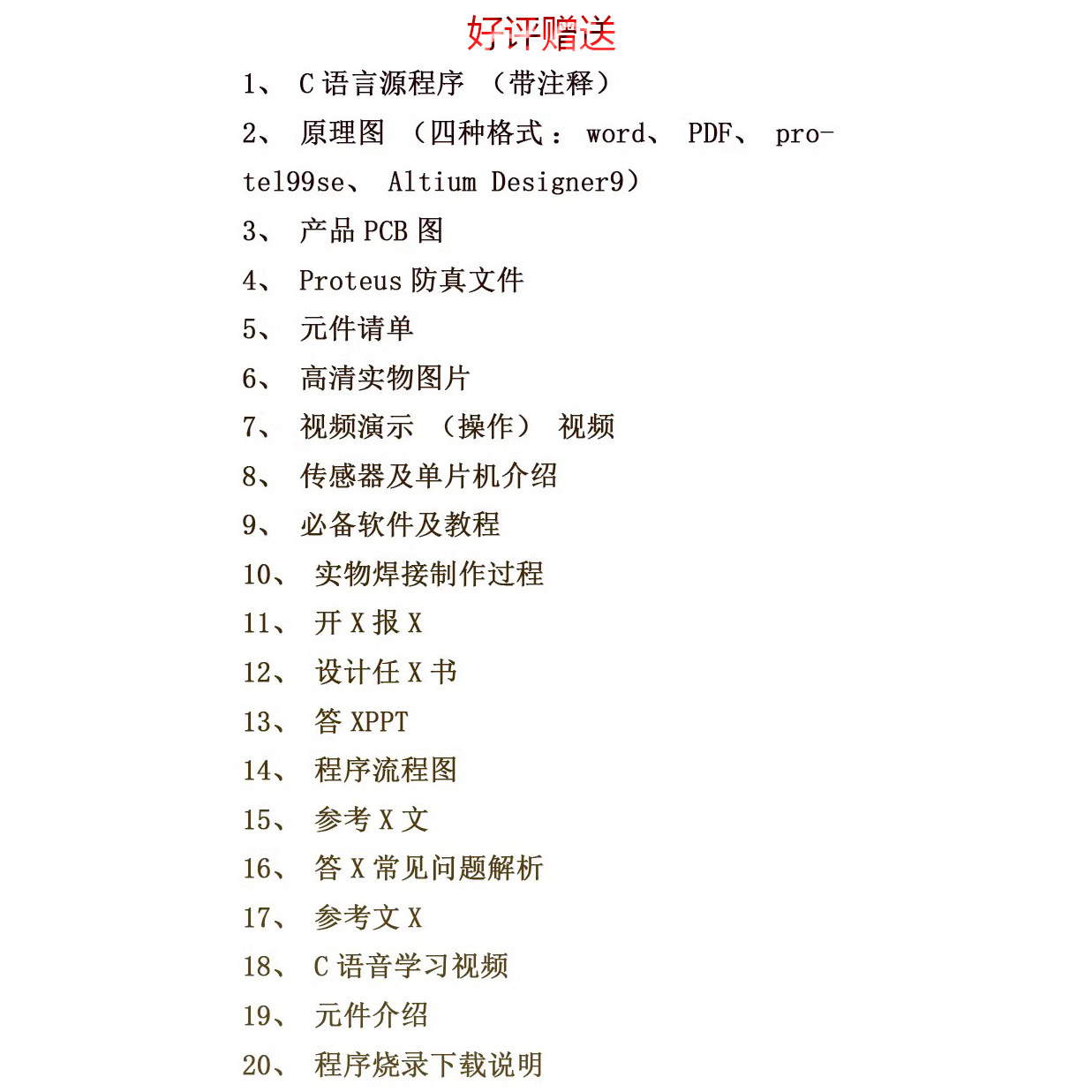 基于51单片机设计成品学习套件程序定制实物开发板电子diy制作#0,淘宝优惠券,粉丝福利购,淘宝优惠卷