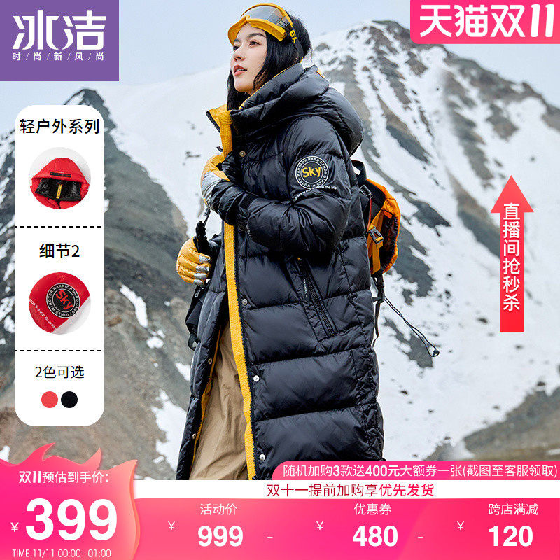 冰洁 21年冬季新款 女式亮面长款过膝羽绒服 双重优惠折后￥399包邮 2色可选