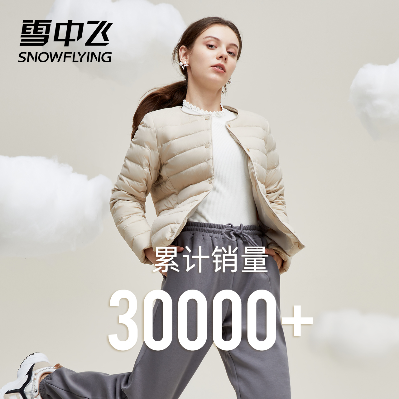 反季好价，Snow Flying 雪中飞 90%绒女士短款圆领轻薄羽绒服 多色