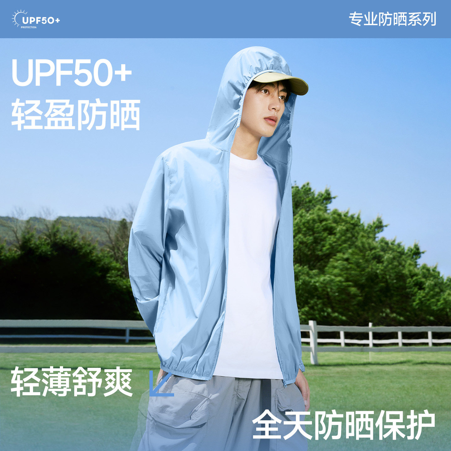 雪中飞男士防晒衣2026新款登山运动外套男薄款透气连帽防晒服PCD