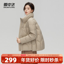 Snow to fly 2023 autumn and winter new short style collar minimalist Korean version small sub-display slim female style mom down jacket