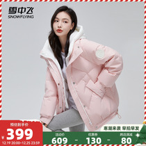 Snow middle flying autumn winter new Lianhood windproof double zipped pink warm lady short down jacket jacket