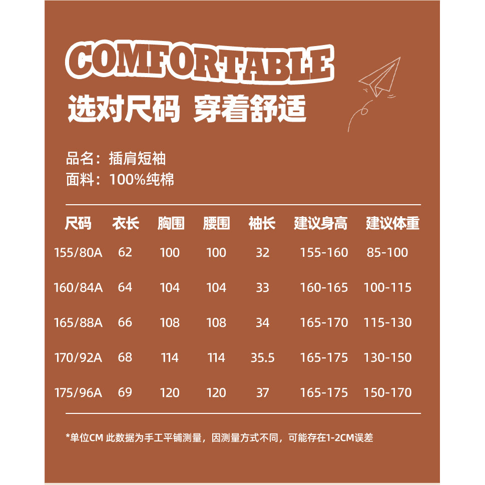 雪中飞插肩袖短袖t恤女夏季2026新款小个子撞色纯棉半截袖体恤PC 雪中飞插肩袖短袖t恤女夏季2026新款小个子撞色纯棉半截袖体恤PC