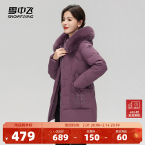 Snow medium fly 2023 autumn winter new ladies mid-age mom short-to-cap down even cap down clothes fox fur collar warm