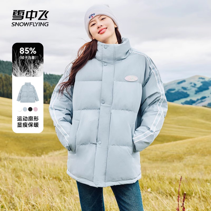 雪中飞24冬韩版时尚运动休闲立领百搭廓形女士短款羽绒服外套青绿
