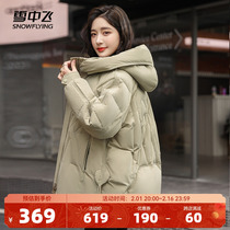 Snow medium flying 2023 autumn and winter new womens style shorts with a hat down jacket and a minimalist loving fashion mom jacket