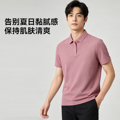 雪中飞夏季抑菌抗起球短袖T恤
