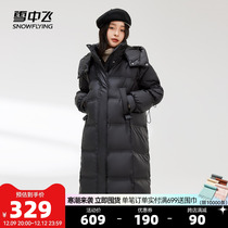 Snow medium fly 2023 autumn and winter Korean version with hat jacket Fashion casual thickening extremely cold and loose and long down clothes woman