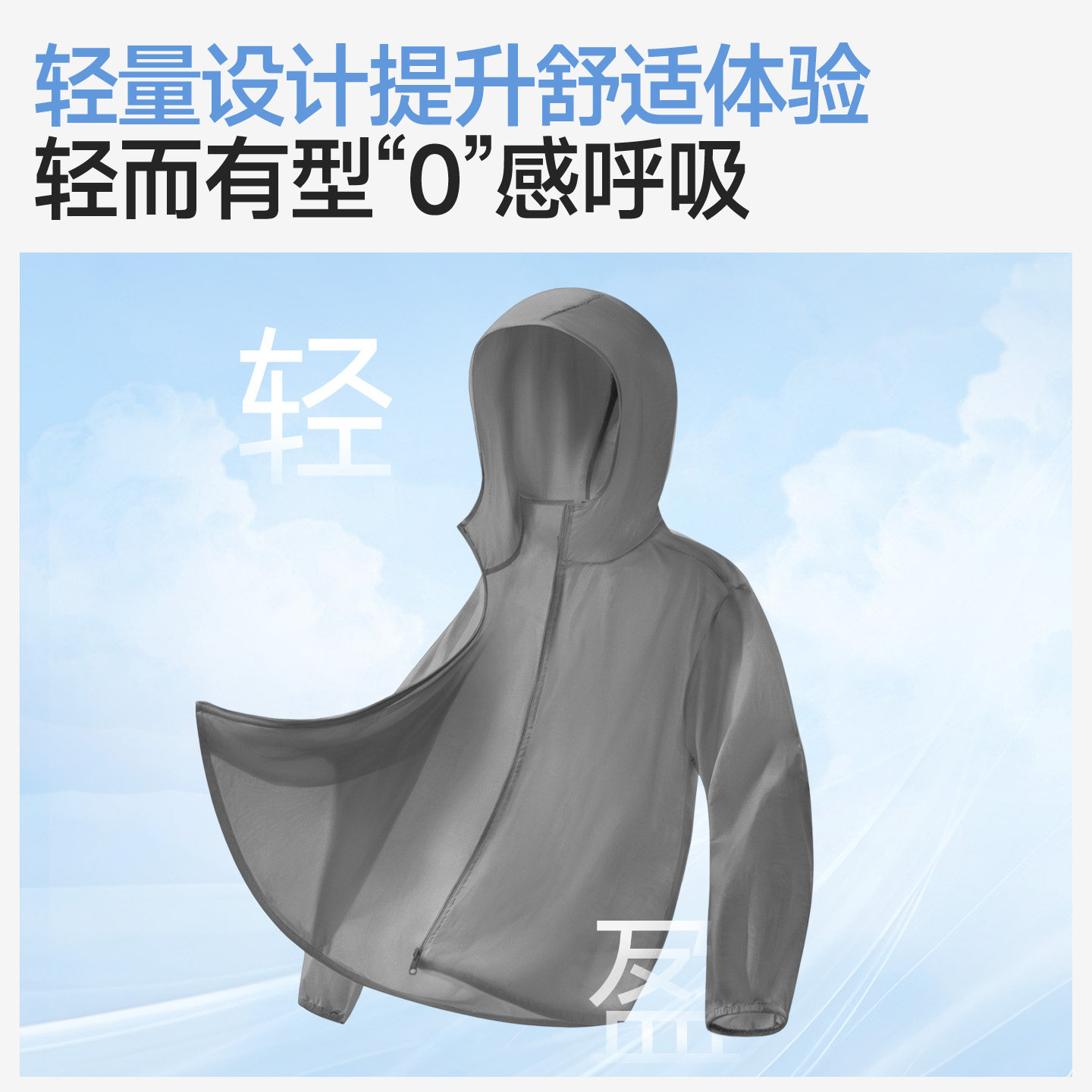 雪中飞男女防晒衣2026新款登山运动外套男薄款透气连帽防晒服PCD