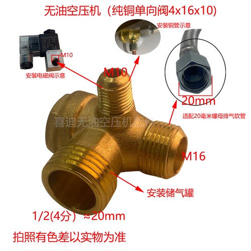 静音无油空压机纯铜单向阀电磁阀阀全234通止回阀静音气泵配件 - 图1