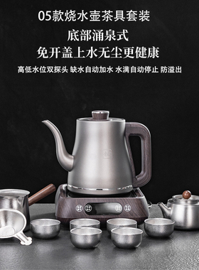 纯钛全自动上水电热水壶保温
