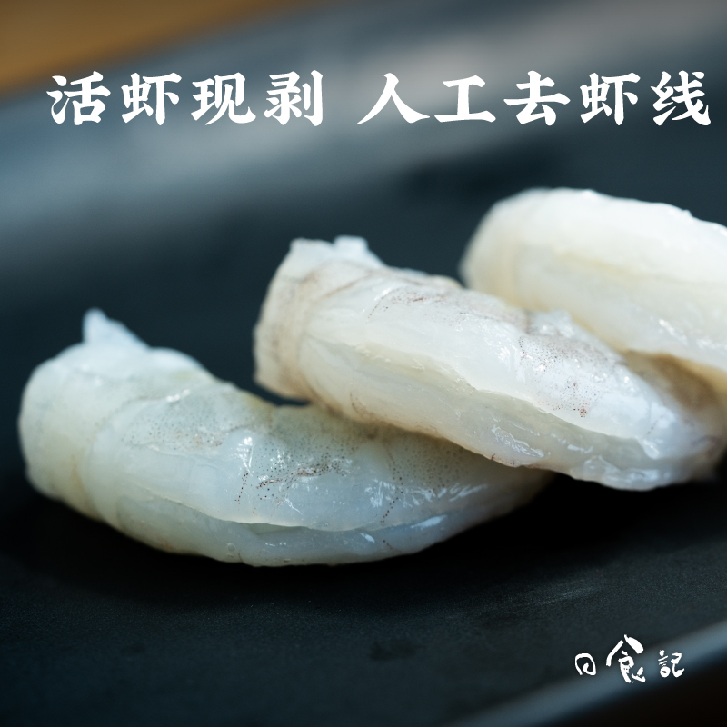 日食记大黄鲜森大青虾仁鲜冻低脂青虾仁去虾线冰冻鲜活速冷冻虾肉