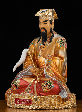 黄铜珐琅彩漆线雕黄大仙神像摆件