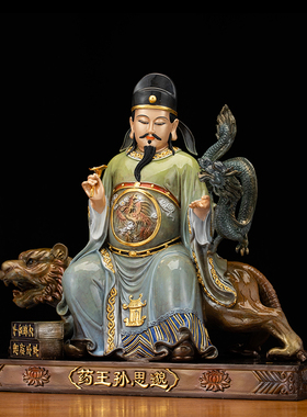 纯铜贴金药王孙思邈神像摆件供奉