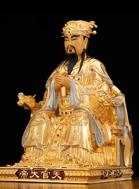 纯铜鎏金三官大帝神像供奉摆件