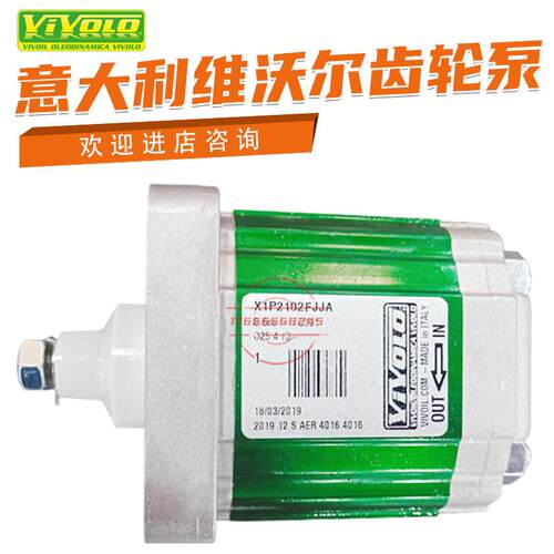XIP2002FZBB X1P2102FJJA X1P2302FBBA XV1P-D意大利维沃尔液压泵 - 图1