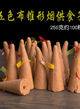 烟供药供火供护摩食子 北斗七星药师七佛高速蓝光轮阵灌输