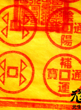 买回且稳固自身命格