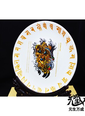 金蟾盘般若梵文摆件店铺三足白色瓷盘尼泊尔供盘佛前家用供奉