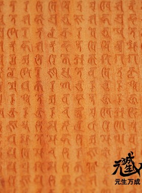 息灭口舌诽谤增盛财富眷属