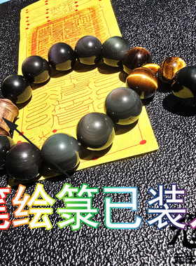 天医手串 炁炼双彩虹眼黑曜石木轮装笔绘天官神兵五脏内镇守