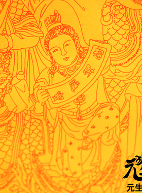 笔画五路财神金 招宝纳珍招才利市八方运通谋利茂盛纳财丰盈