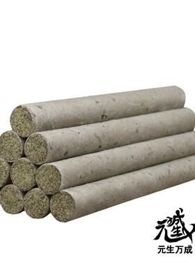 石臼三年陈蕲艾条桑皮纸摧破金刚咒秽迹炼制除灭新冠特制净化空气