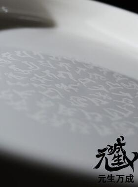 白陶瓷药师七佛盘纯白圆福深盘悉昙咒坛雕刻病苦与邪障消灭得福慧