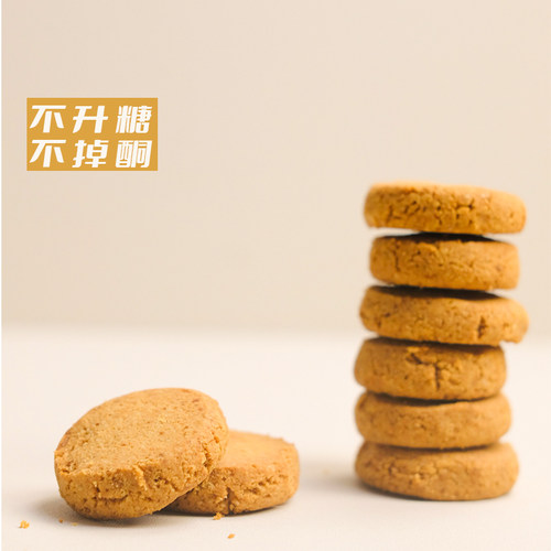 一酮生酮低碳水专门家奶香黄油脆饼生酮黄油曲奇无麸质生酮饮食 - 图0