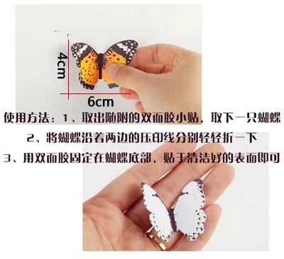 仿真蝴蝶装饰3d立体墙贴画卧室房间墙面墙壁自粘创意个性墙上贴纸 - 图2