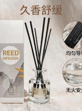 藤条香薰白茶无火香薰洗手间办公室客厅摆件希尔顿足浴除味增香