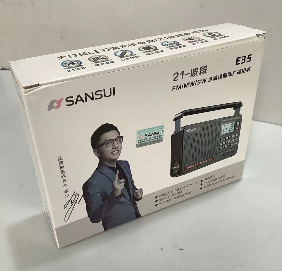 Sansui/山水 E35收音机全波段便携式U盘TF卡立体播放大锂电池数字