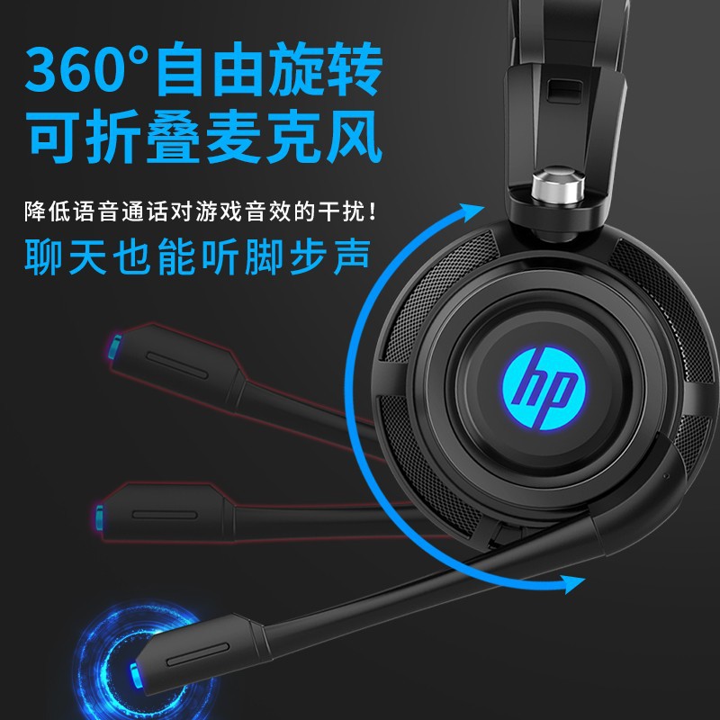 Headset for HP H200 wired headset 7.1 channel desktop compu - 图2