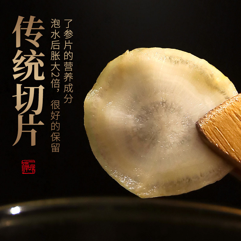  绽福食品人参/园参及其制品