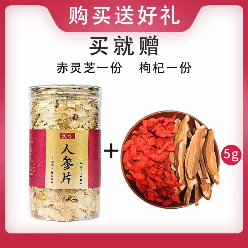  绽福食品人参/园参及其制品