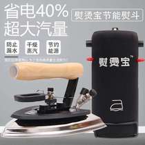 Ironing Treasure energy saving full steam iron Curtains Dry Cleaning shop Leakproof Boiler Iron Automatic Steam Moisture Away