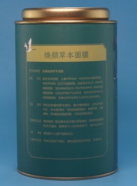 苗疆焕颜草本面膜粉500g