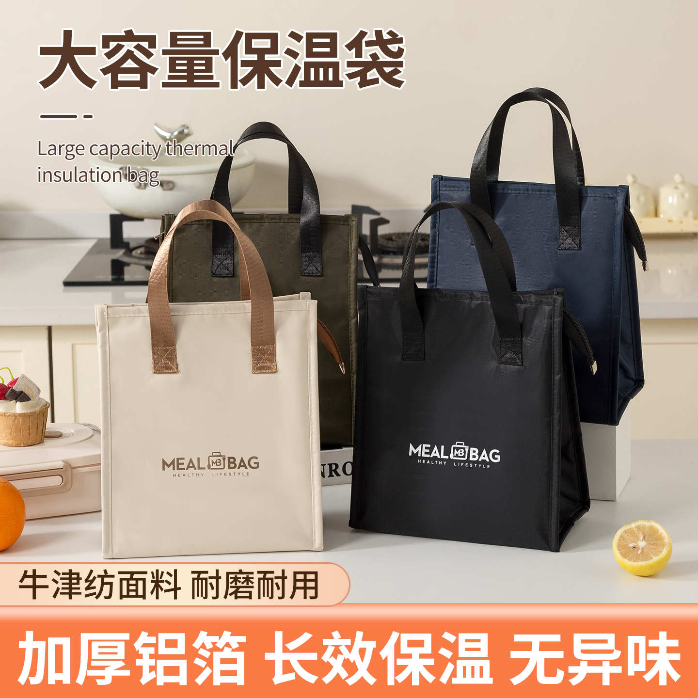 保温饭盒手提袋子加厚铝箔便当包上班族带饭餐包防水防油2025新款 - 图0