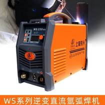 Shanghai Dongsheng WS200MS argon arc welding machine WS250MST dual voltage inverter argon-arc welding electric welding two-machine