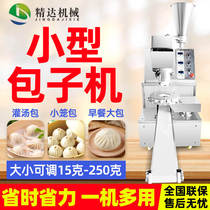 Bag-machine fully automatic commercial small breakfast shop buns buns buns all-in-one automatic bag wrapping machine forming machine